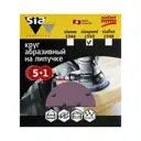 Круг шлифовальный Sia Abrasives ss6-125-8-060 P60 125 мм, 6 шт.