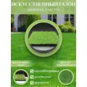 Искусственный газон DiaSport в рулоне 2x25 толщина 20 мм, цвет зеленый