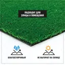 Искусственный газон Premium grass арт 10 толщина 7 мм 2x6.5 м (рулон) цвет зеленый