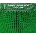Коврик щетинистый Голиаф 90x200 см цвет зеленый
