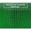 Коврик щетинистый Голиаф 90x400 см цвет зеленый