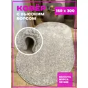 Ковер Витебские Ковры Фризе Шегги sh/o/03 овал 150x300 см полипропилен цвет бежевый