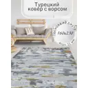 Ковер Mafy BABIL 5760-GY-160x230 Размер (160x230) (в см)см полиэстер цвет жёлтый