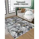 Ковер Mafy BABIL 5758-GY-120x180 см полиэстер цвет жёлтый