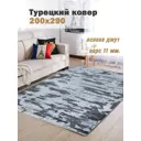 Ковер полиэстер MAFY 5760-GG 200x290 см