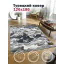 Ковер полиэстер MAFY 5770-GY 120x180 см