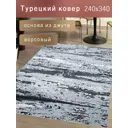 Ковер Полиэстер Mafy 5782-Gg 240x340 см