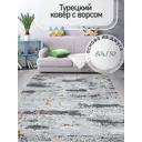 Ковер полиэстер MAFY 5797-GY 80x150 см