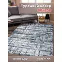 Ковер полиэстер MAFY 5789-GG 80x150 см