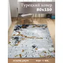 Ковер полиэстер MAFY 5784-GY 80x150 см
