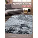 Ковер полиэстер MAFY 5785-GG 200x290 см