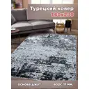 Ковер полиэстер MAFY 5785-GG 160x230 см
