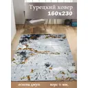 Ковер полиэстер MAFY 5784-GY 160x230 см