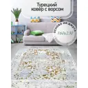 Ковер полиэстер MAFY 5788-GY 160x230 см