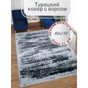 Ковер полиэстер MAFY 5796-GG 80x150 см