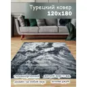 Ковер полиэстер MAFY 5861-GG 120x180 см
