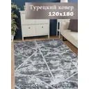 Ковер полиэстер MAFY 9943-GG 120x180 см