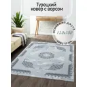 Ковер полиэстер MAFY 5867-GG 120x180 см
