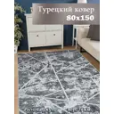 Ковер полиэстер MAFY 9943 GG-80x150 см