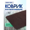 Коврик влаговпитывающий ребристый In'Loran Лофт 60-467А/0 40x60 см цвет бордо