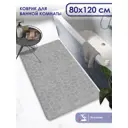 Коврик для ванной Shahintex РР 829309прямоугольный 60x120см цвет серый