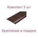 Порог-стык 40x1500 мм декор под дерево венге комплект 2 шт