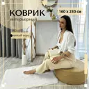 Ковер Mutas Carpet Fleece shaggy 160x230 см полиэстер цвет белый