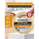 Лента клейкая двусторонняя для линолеума Kleo PRO 38мм x 25м цвет белый