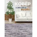 Ковер Канзас9924 200x350 см Полиамид