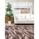 Ковер Тайфун8048 200x400 см Полиамид