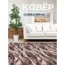 Ковер Тайфун8048 Квадрат 300x300 см Полиамид