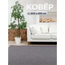Ковер Сенегал9026 300x550 см Полиамид