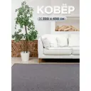 Ковер Сенегал9026 350x450 см Полиамид