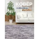 Ковер Канзас9924 350x550 см Полиамид