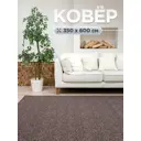 Ковер Сенегал1734 350x600 см Полиамид