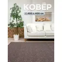 Ковер Сенегал1734 Квадрат 400x400 см Полиамид
