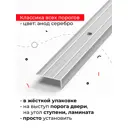 Порожек для пола Лука ПУ 01.900.01л 24x900 мм
