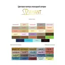 Затирка эпоксидная Diamant Expert цвет каштан 5.5 кг