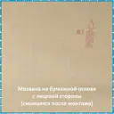Мозаика Alma TN09 32.7x32.7, цвет синий