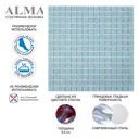 Мозаика Alma TSA17 32.7x32.7, цвет синий