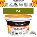 Затирка эпоксидная Живая Краска Diamant color DC1143 1кг цвет 1143