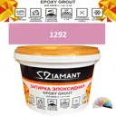 Затирка эпоксидная Живая Краска Diamant color DC1292 1кг цвет 1292