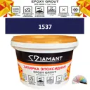 Затирка эпоксидная Живая Краска Diamant color DC1537 1кг цвет 1537