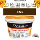 Затирка эпоксидная Живая Краска Diamant color DC12251 2.5кг цвет 1225