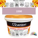 Затирка эпоксидная Живая Краска Diamant color DC1590 1кг цвет 1590