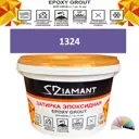 Затирка эпоксидная Живая Краска Diamant color DC13241 2.5кг цвет 1324