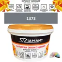 Затирка эпоксидная Живая Краска Diamant color DC13731 2.5кг цвет 1373