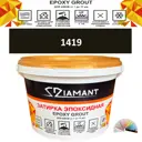 Затирка эпоксидная Живая Краска Diamant color DC14191 2.5кг цвет 1419