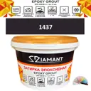 Затирка эпоксидная Живая Краска Diamant color DC14371 2.5кг цвет 1437