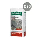 Цементная затирка для плитки Основит Плитсэйв Xc35 H Серый 020 20кг